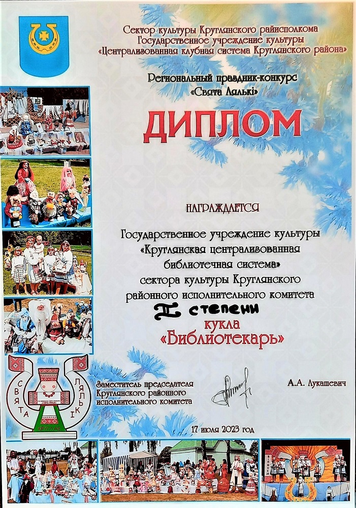 Кухлевская Татьяна Михайловна