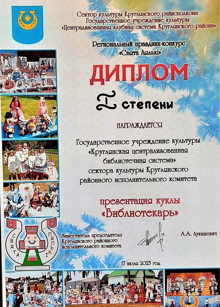 Кухлевская Татьяна Михайловна