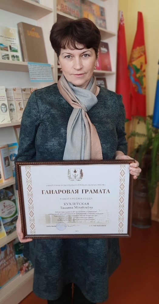 Кухлевская Татьяна Михайловна