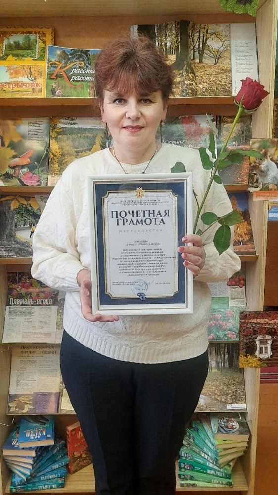 Косачева Лариса Брониславовна