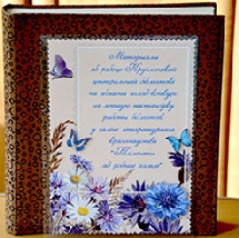 Таленты ад роднай зямлi (Итоги конкурса)