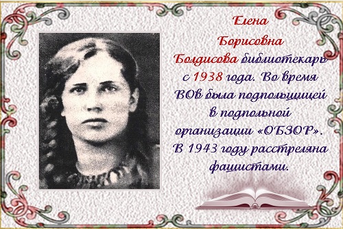 РУКОВОДИТЕЛИ