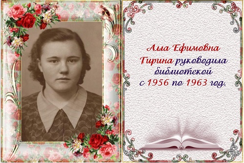 РУКОВОДИТЕЛИ