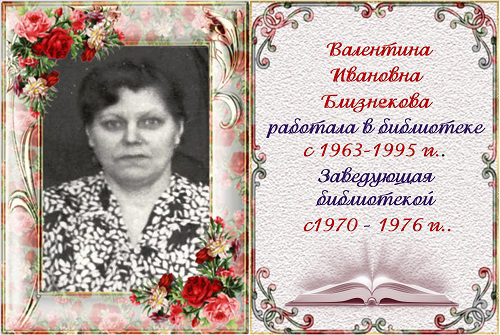 РУКОВОДИТЕЛИ