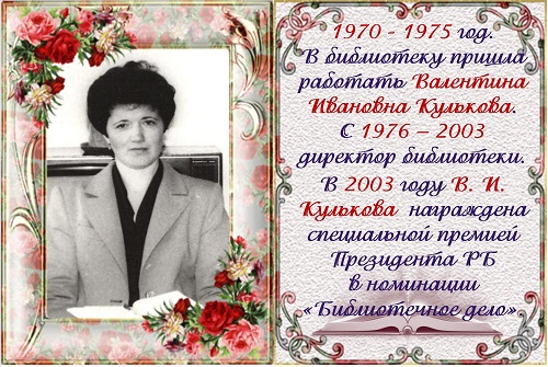 РУКОВОДИТЕЛИ