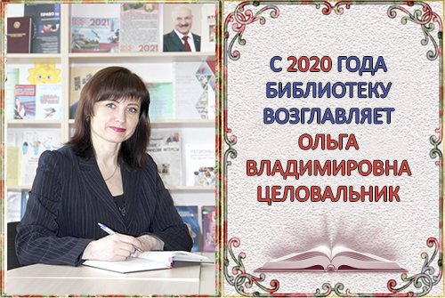 РУКОВОДИТЕЛИ