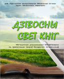 МЕТОДИЧЕСКИЕ РАЗРАБОТКИ