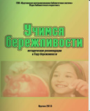 МЕТОДИЧЕСКИЕ РАЗРАБОТКИ