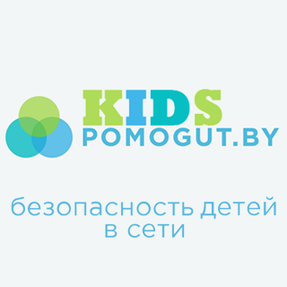 Безопасность детей в сети